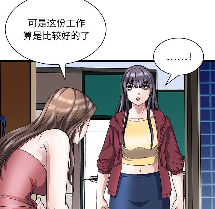 第10话 第 104 页