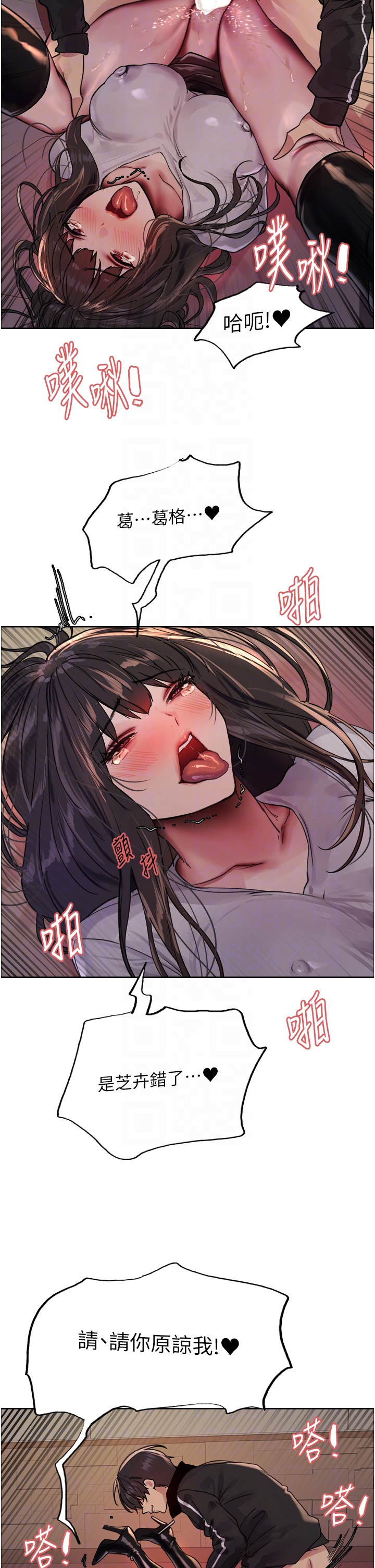 第2季 第14话 - 妳也躺下来让我插…! 第 22 页
