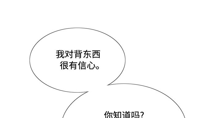 第21话 会被溺死的房间 第 146 页