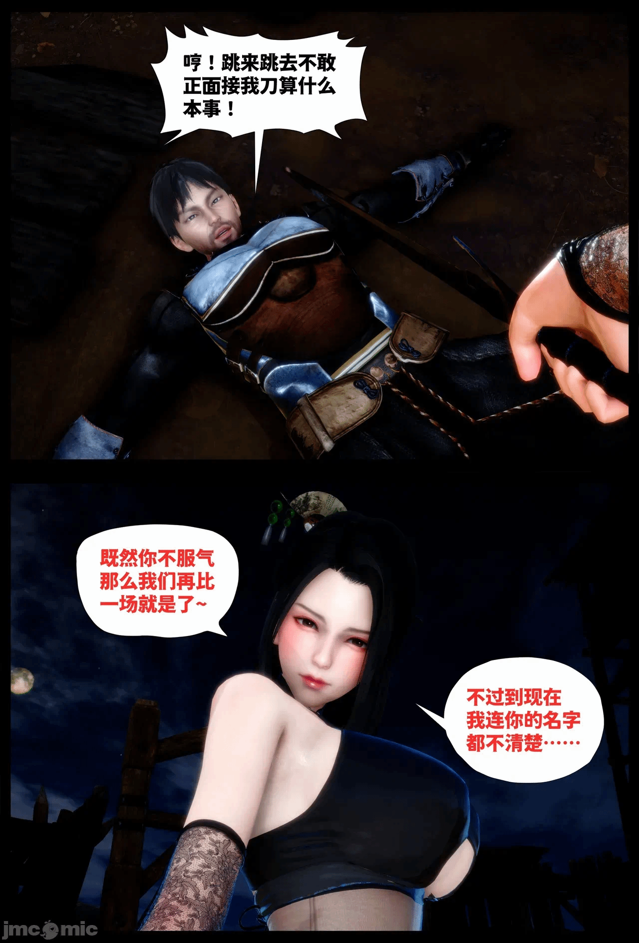 第一话 第 84 页