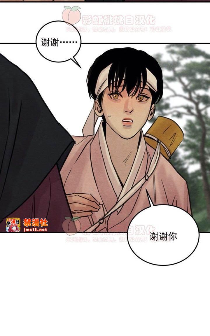 第22话 第 11 页