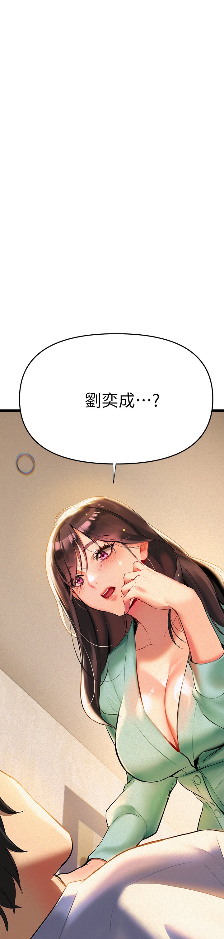 第2话 - 被人妻燃起欲望之火 第 16 页