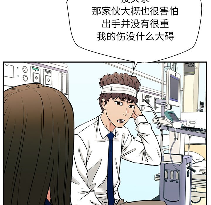 第40话 第 68 页
