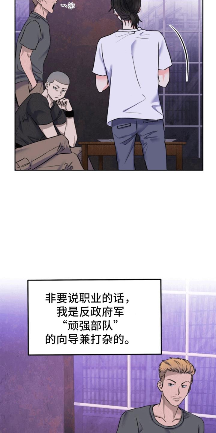 第1话 敌袭 第 10 页
