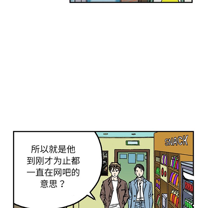 第24话 第 80 页
