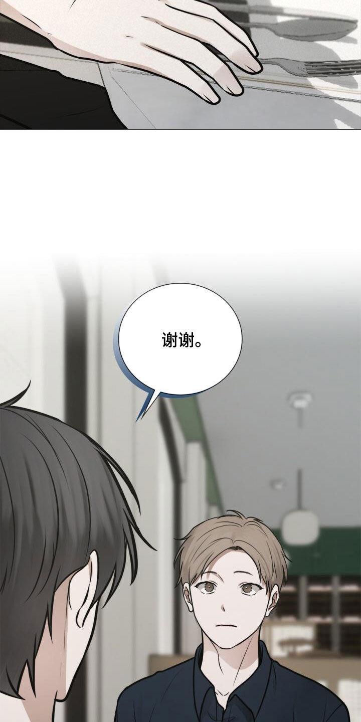 第95话 陌生电话 第 9 页