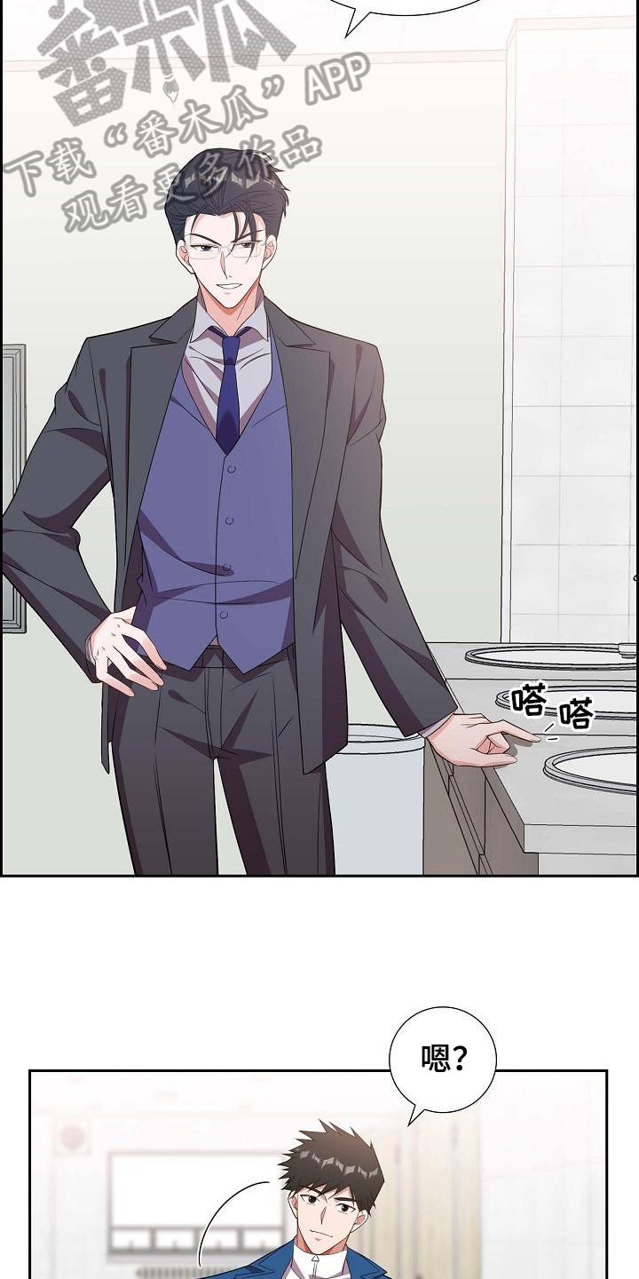 第15话 问答 第 11 页