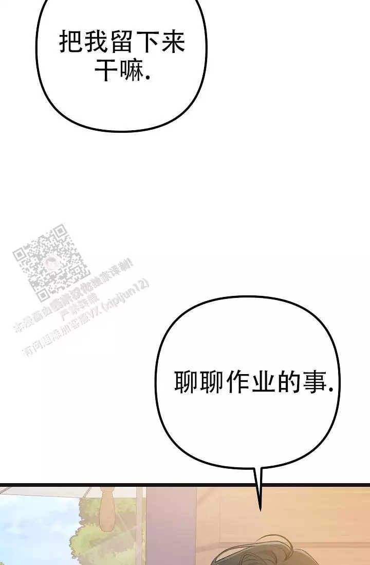 第28话 安心又难过 第 4 页