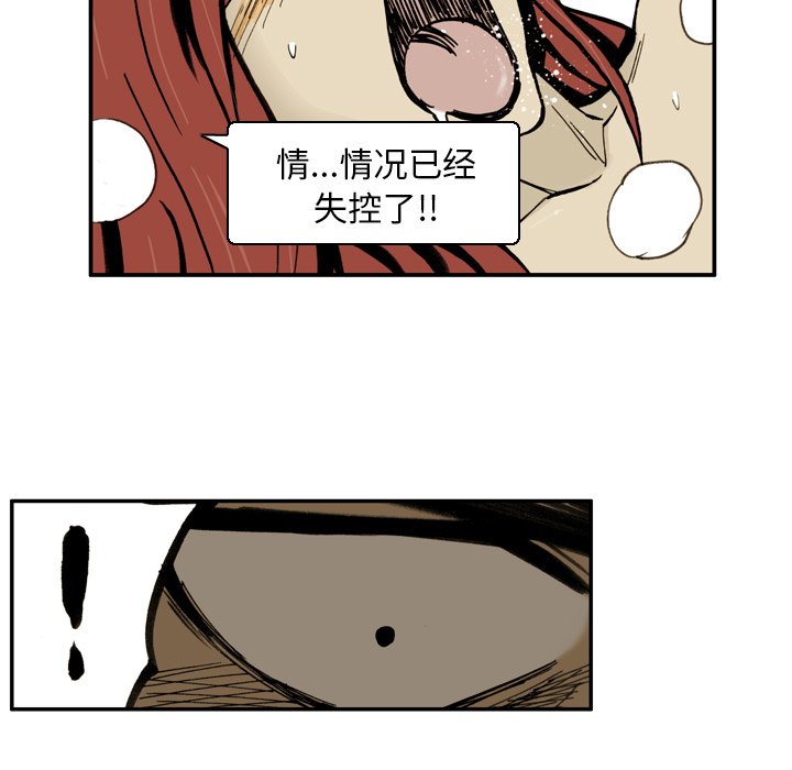 第4话 第 5 页