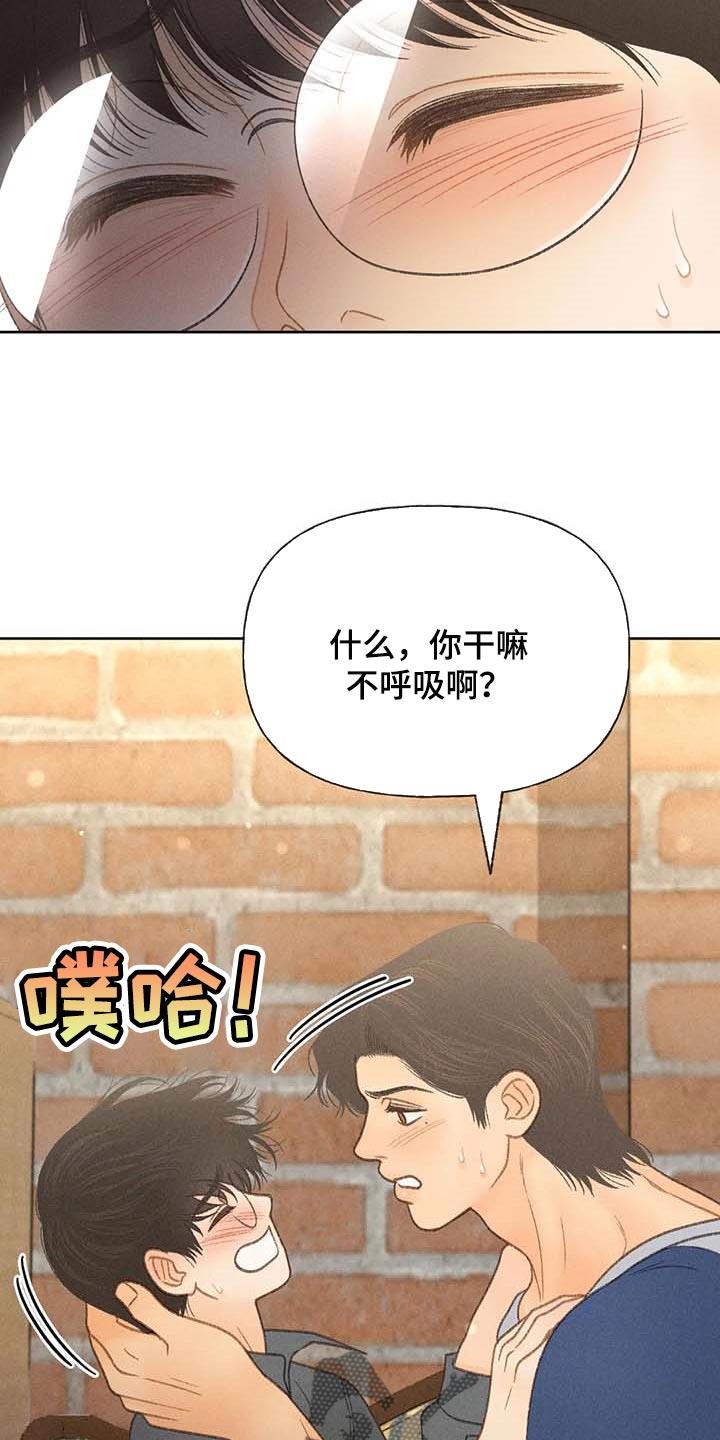 第42话 一百分 第 12 页