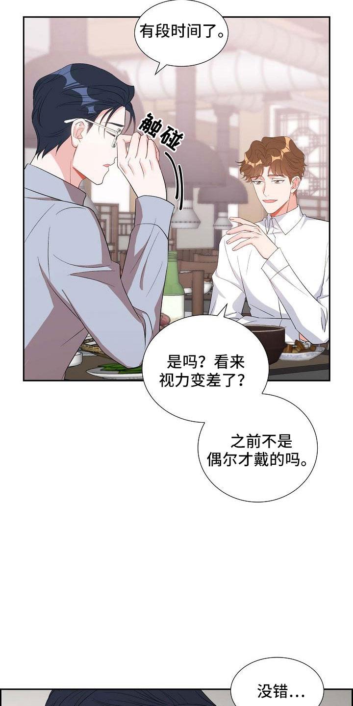 第68话 有点伤感 第 22 页