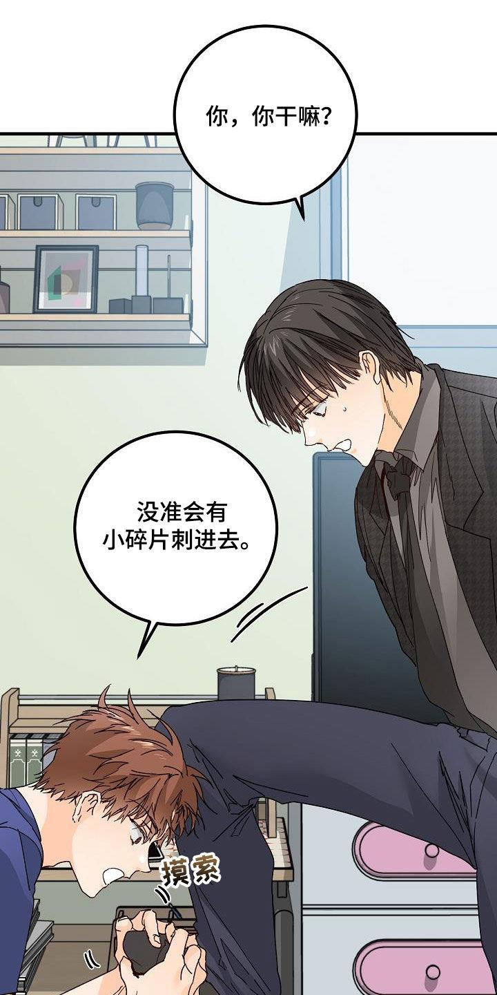第25话 塔罗牌 第 7 页
