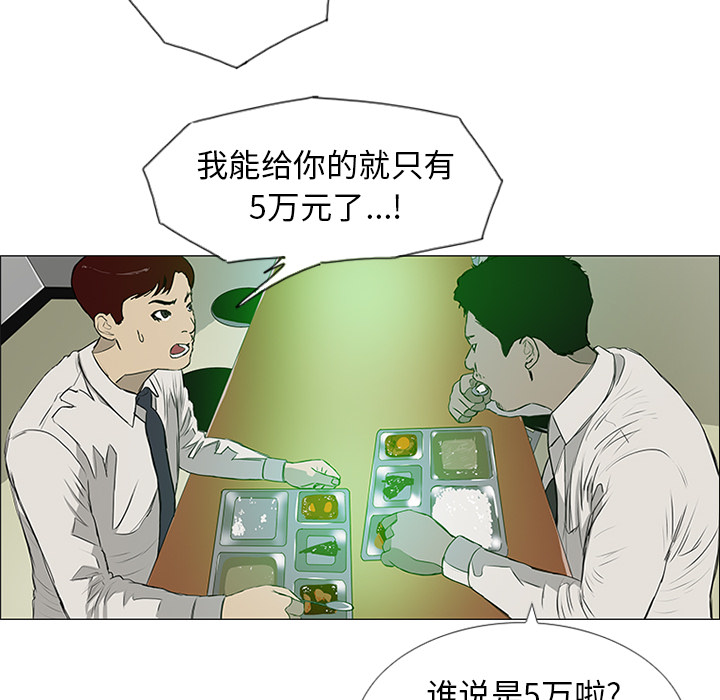 第7话 第 76 页