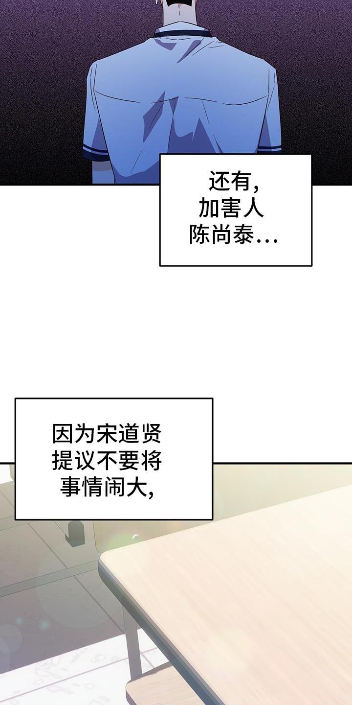 第36话 了结 第 5 页