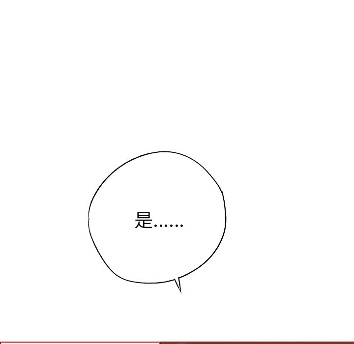 第20话 第 81 页
