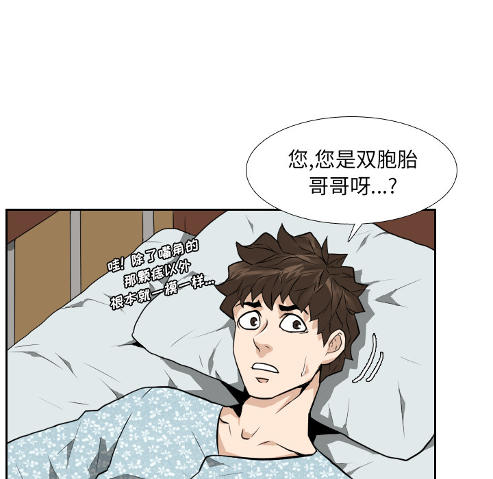 第22话 第 12 页