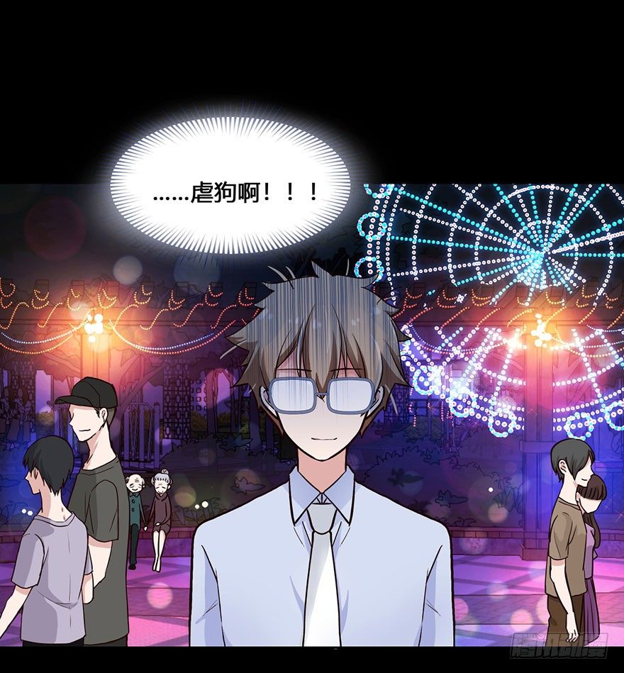 30 任务NO.4英雄救美（一） 第 19 页