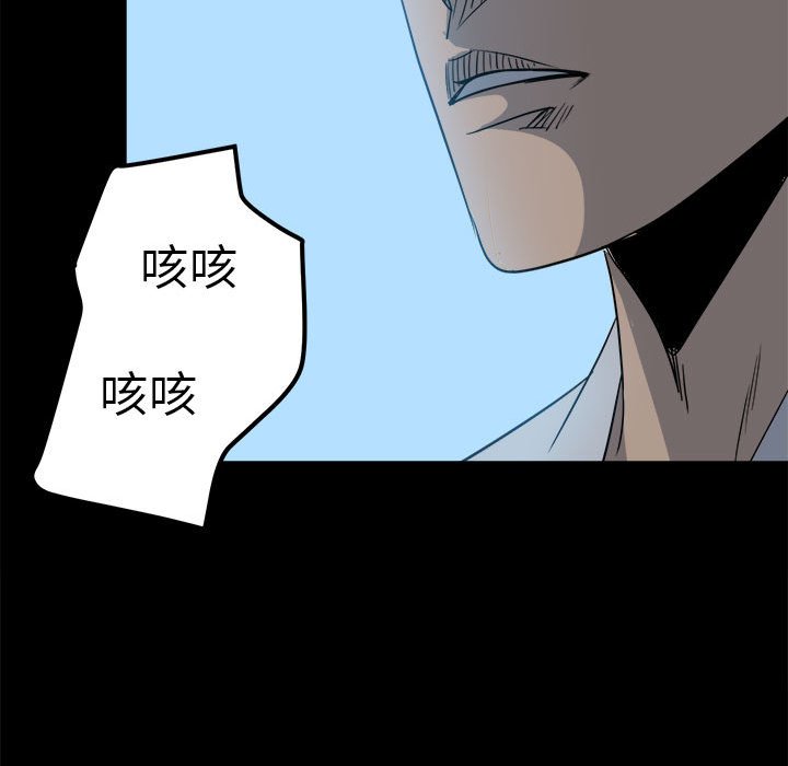 第30话 第 80 页
