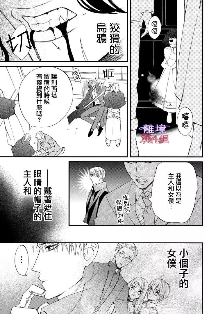 第58话 第 11 页