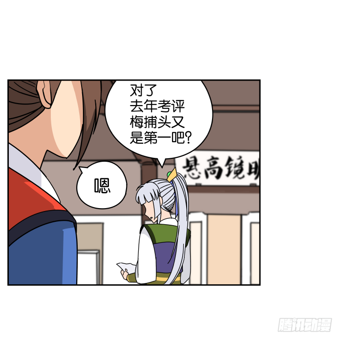 去缙宁府出差03 第 27 页