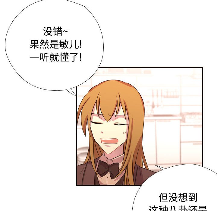 第5话 第 54 页
