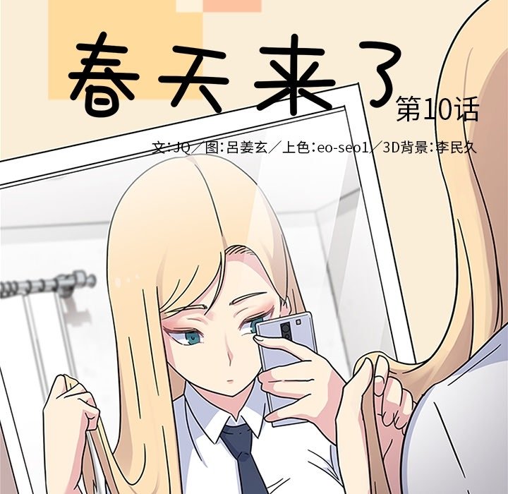 第10话 第 11 页