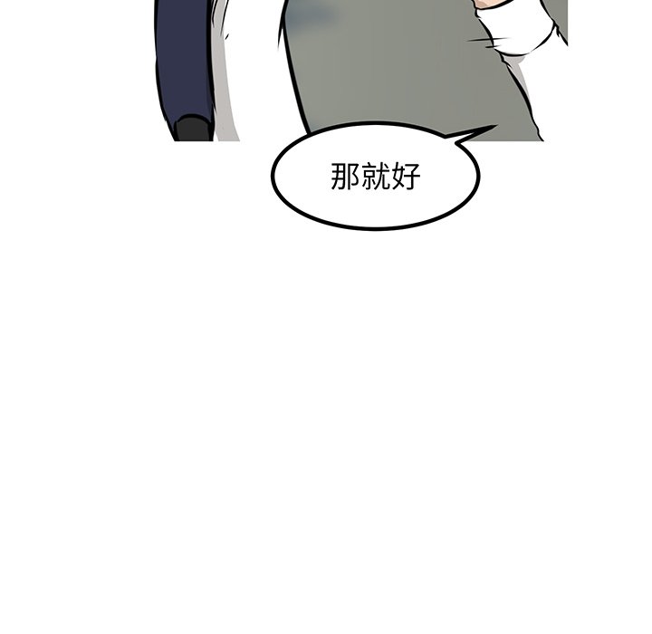 第49话 第 10 页