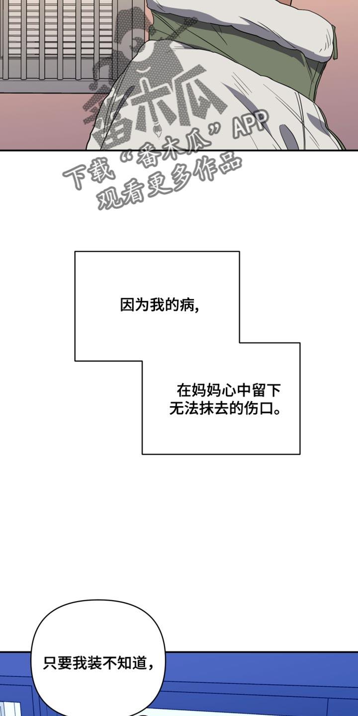 第25话 一起学习 第 13 页