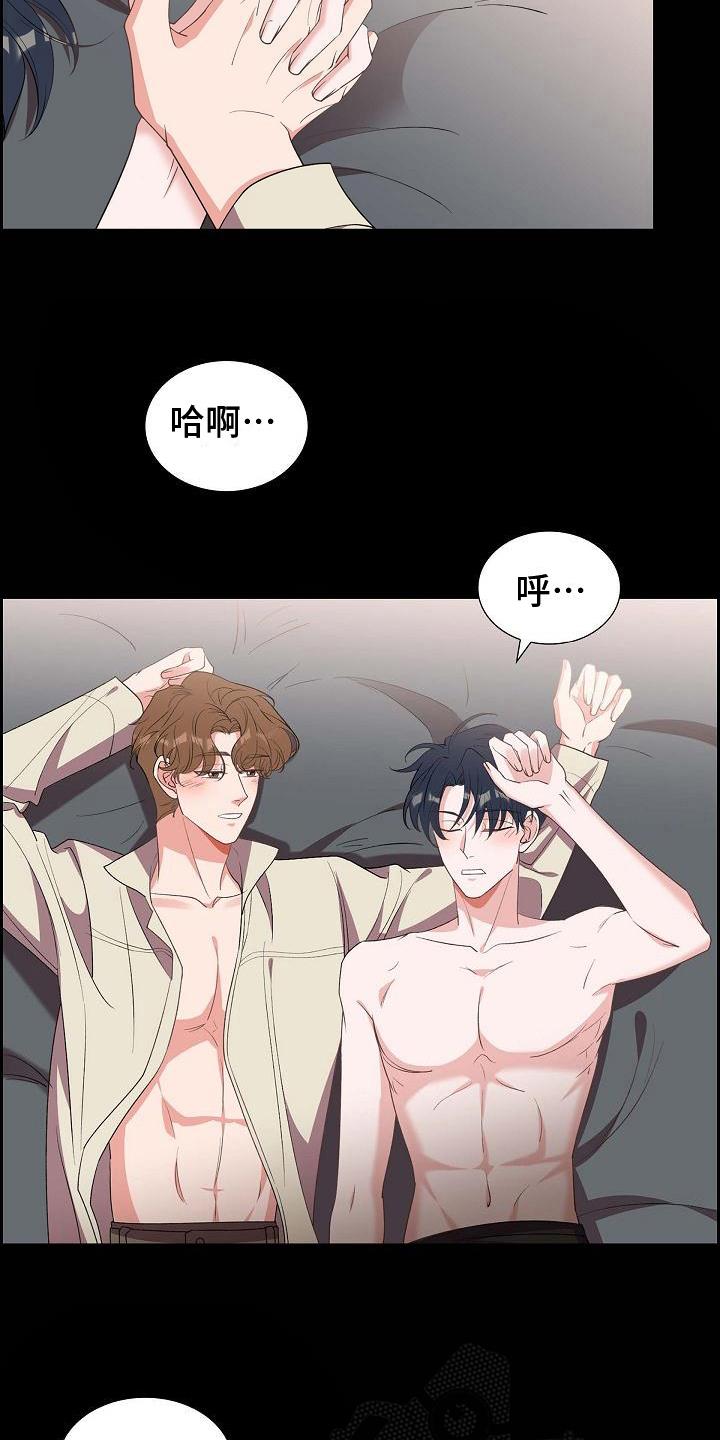 第39话 承认 第 7 页