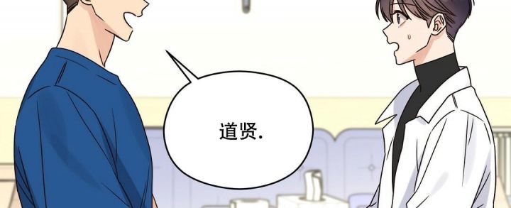 第44话 和我谈谈 第 45 页