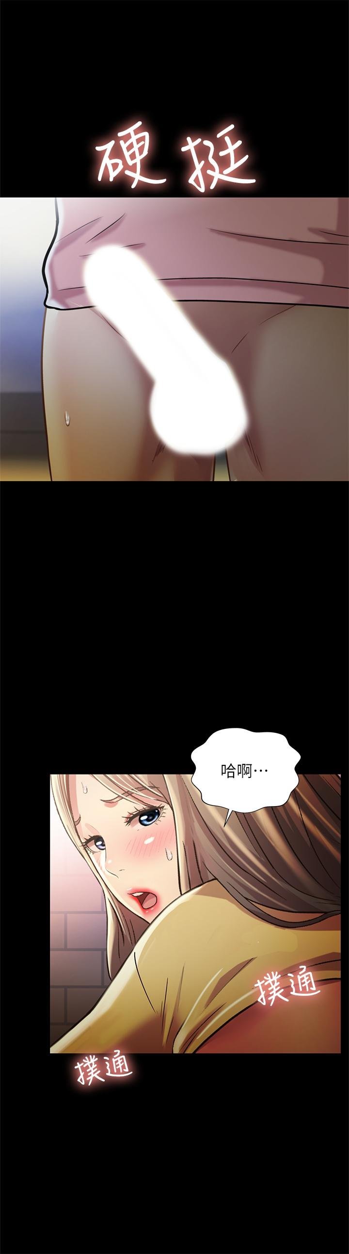 第93话-书研，我忍不住了... 第 42 页