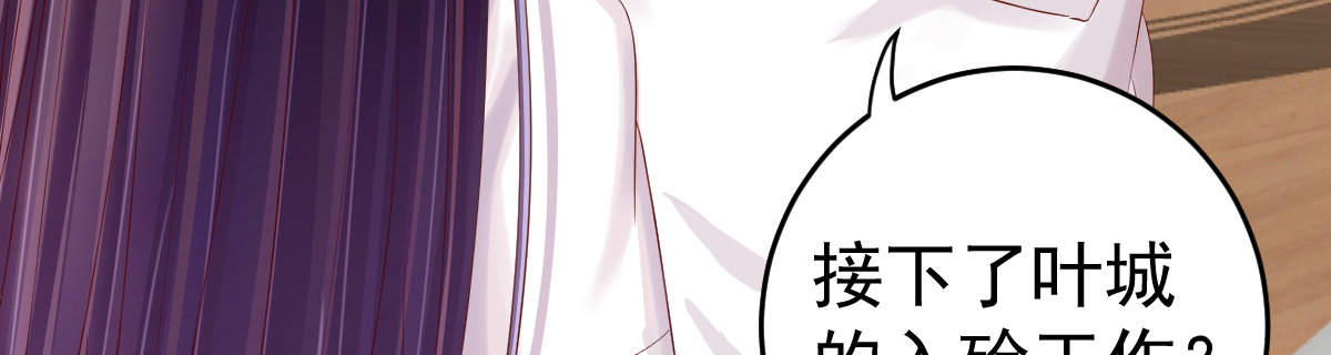我会把委托的事情做好！ 第 30 页