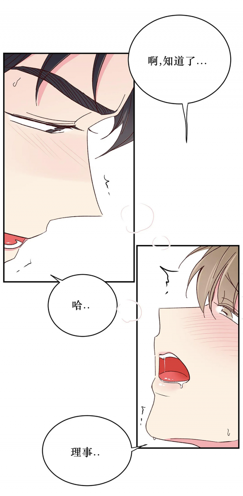 第49话 第 13 页
