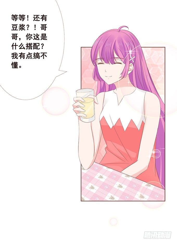 给你最好宠爱 第 7 页