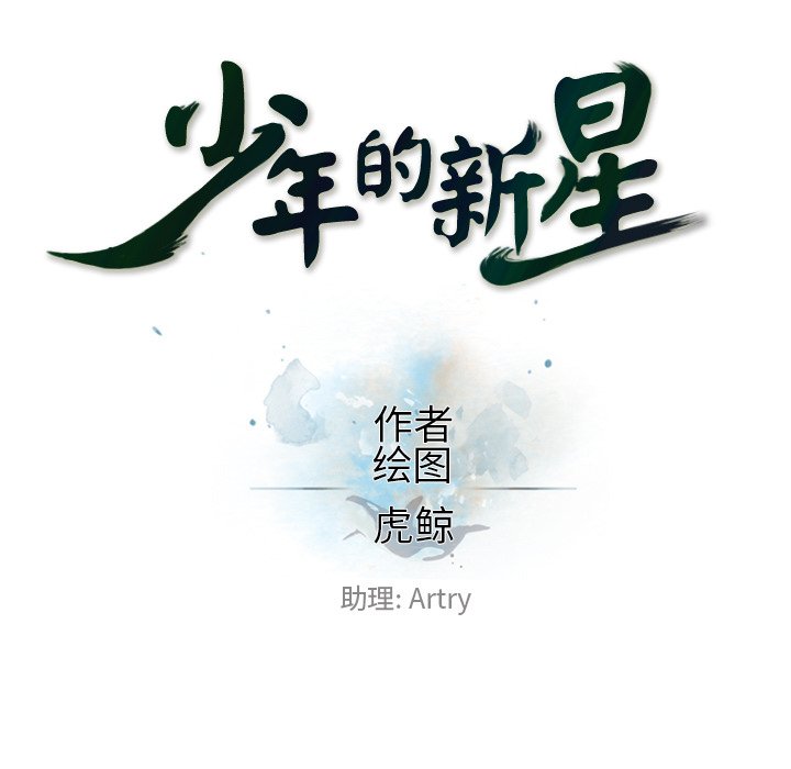 第161话 第 21 页