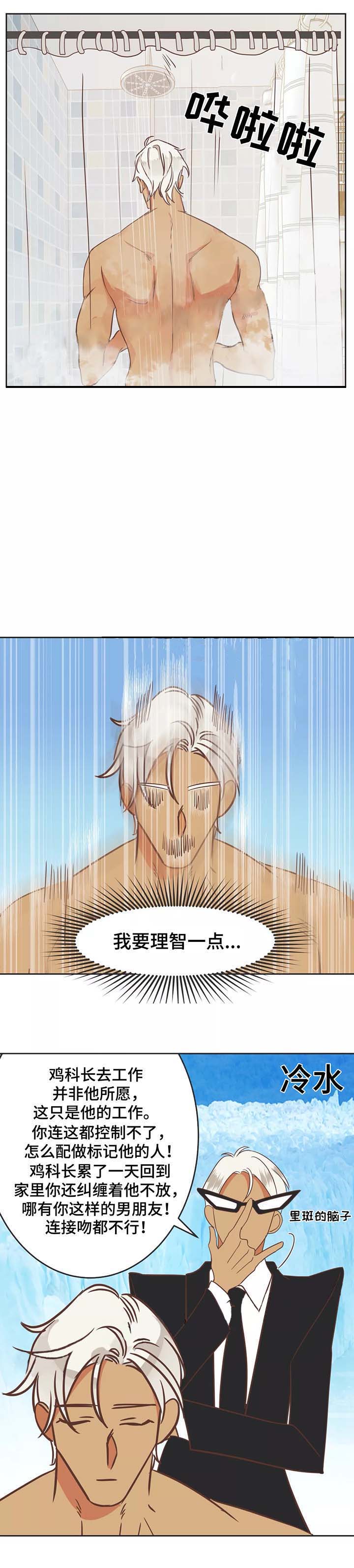 第89话 第89话 第 4 页