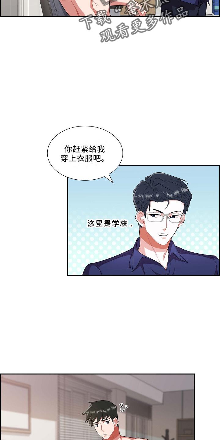 第53话 摸头 第 5 页
