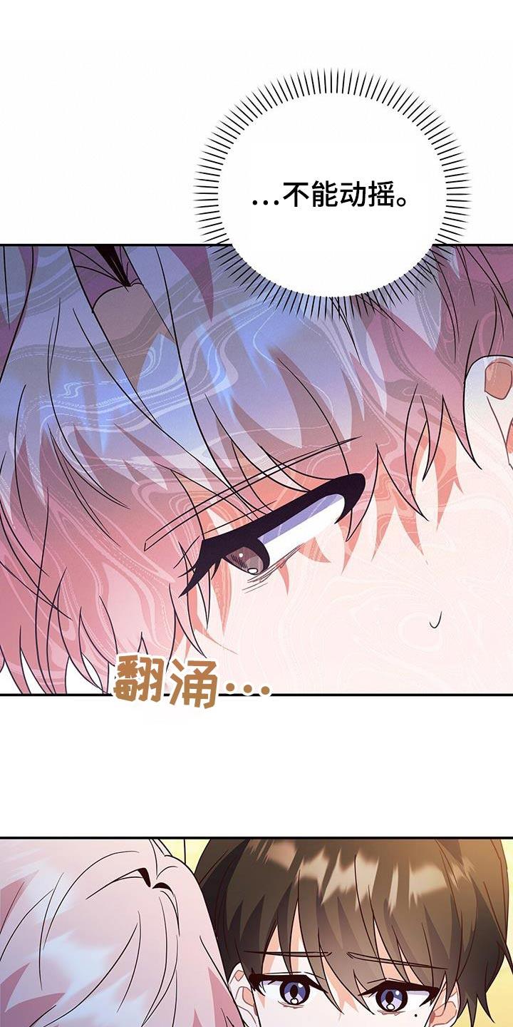 第70话 我没走吧 第 7 页