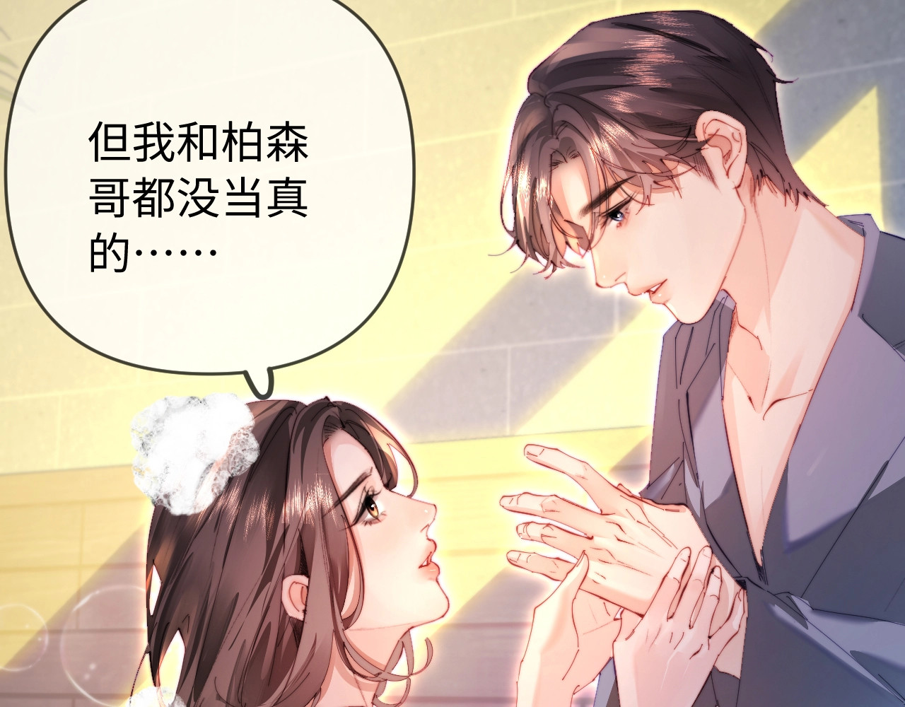 第78话 我想… 第 43 页