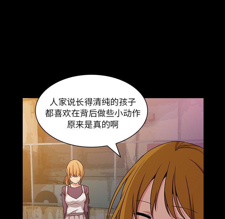 第5话 第 90 页