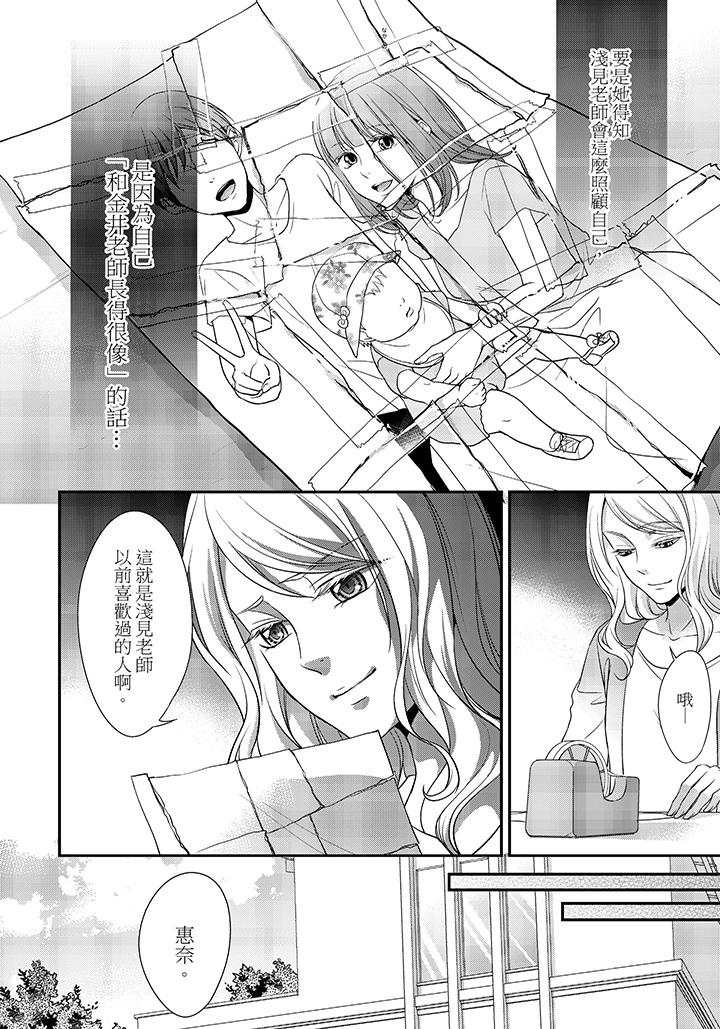 第8话 第 3 页