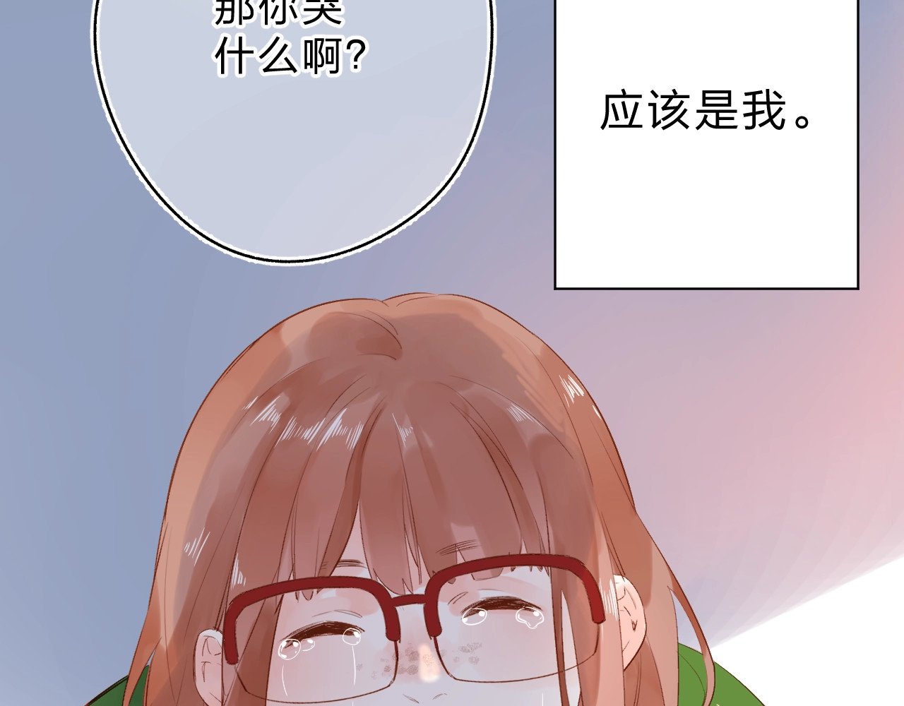 第58话 一般关系 第 13 页