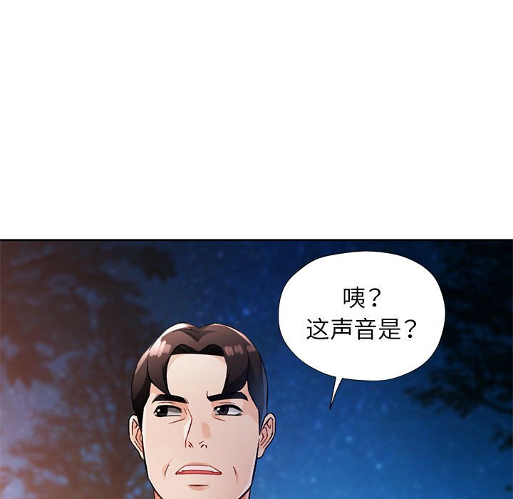 第14话 第 132 页