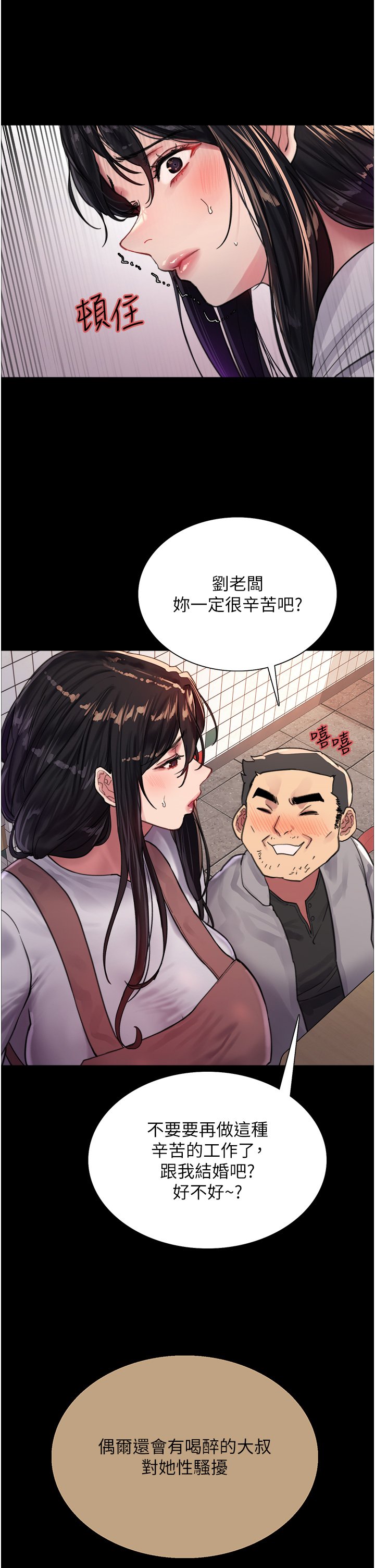 第33话 - 性感阿姨的正妹女儿 第 31 页