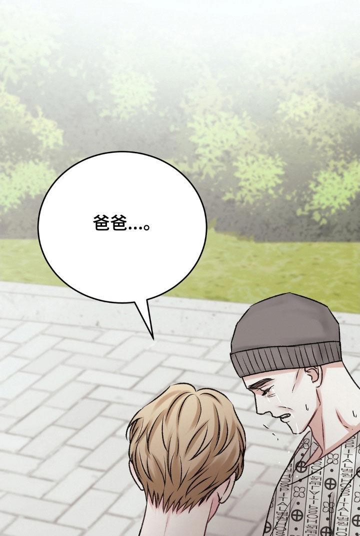 第59话 ：激动 第 23 页