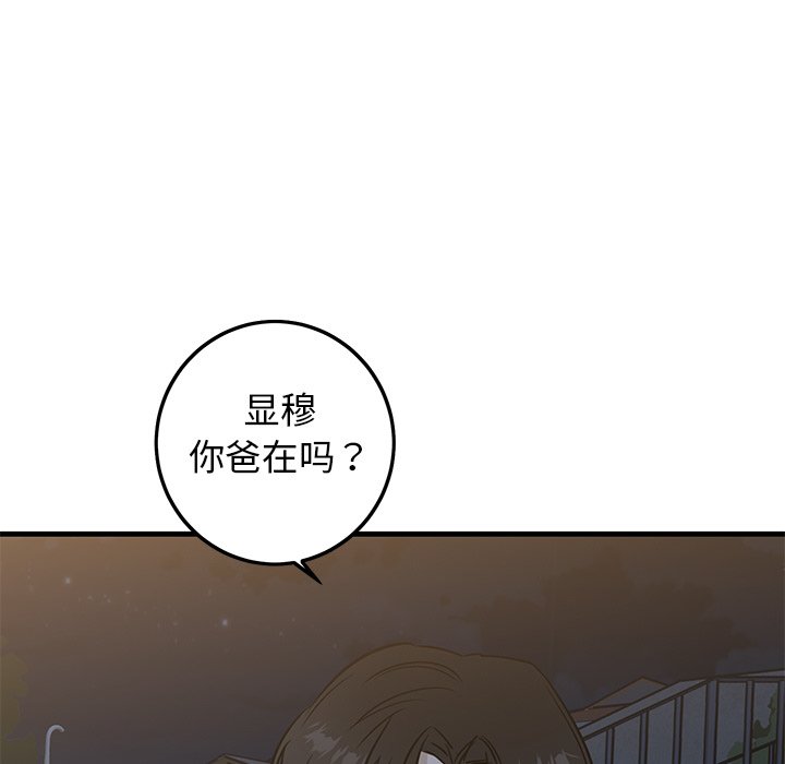 第30话 第 15 页