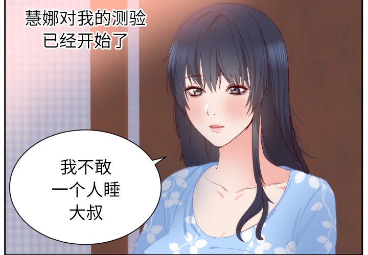 第18话 第 4 页