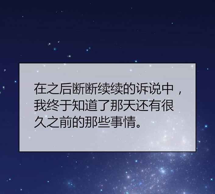 第78话 第78话 第 55 页