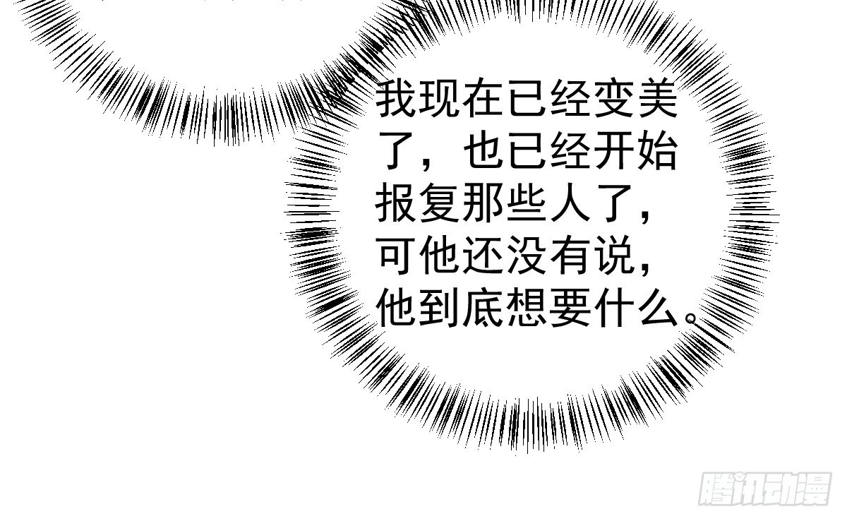 第二十七话 第 16 页