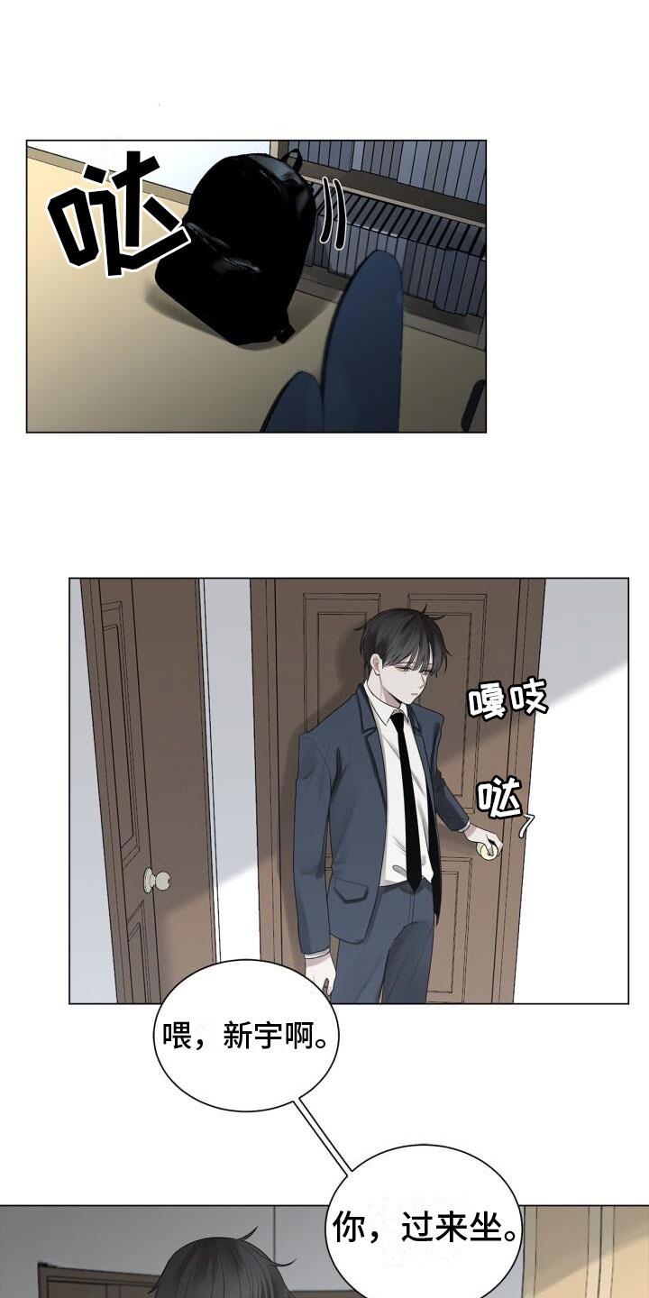 第4话 恐惧 第 15 页